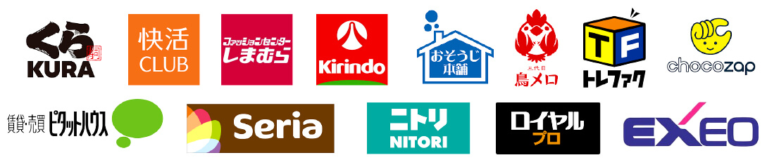 全国展開の企業看板ロゴ